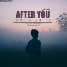 دانلود آهنگ جدید معین زلفی به نام بعد تو